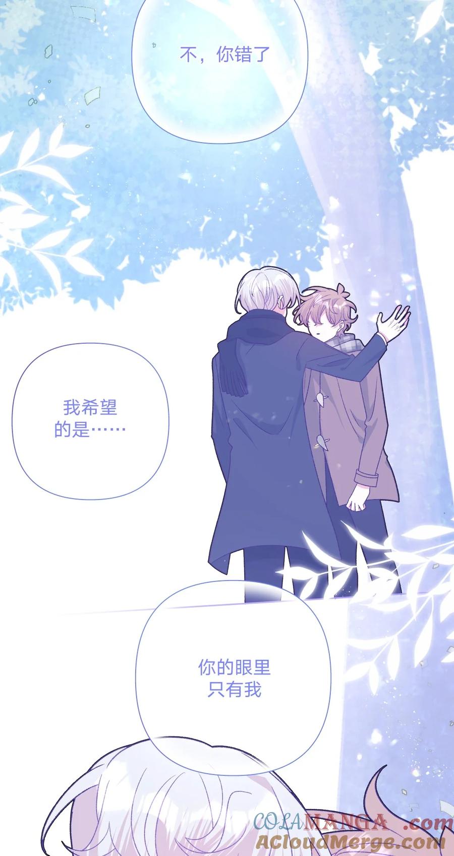 别对我表白 110 小说内容 第3页