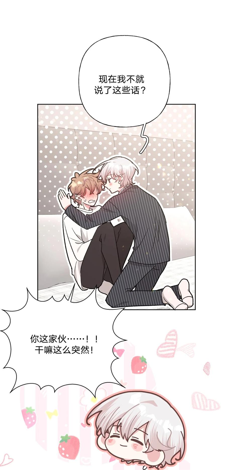别对我表白 110 小说内容 第10页