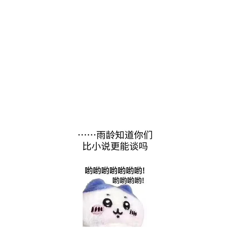 别对我表白 110 小说内容 第40页