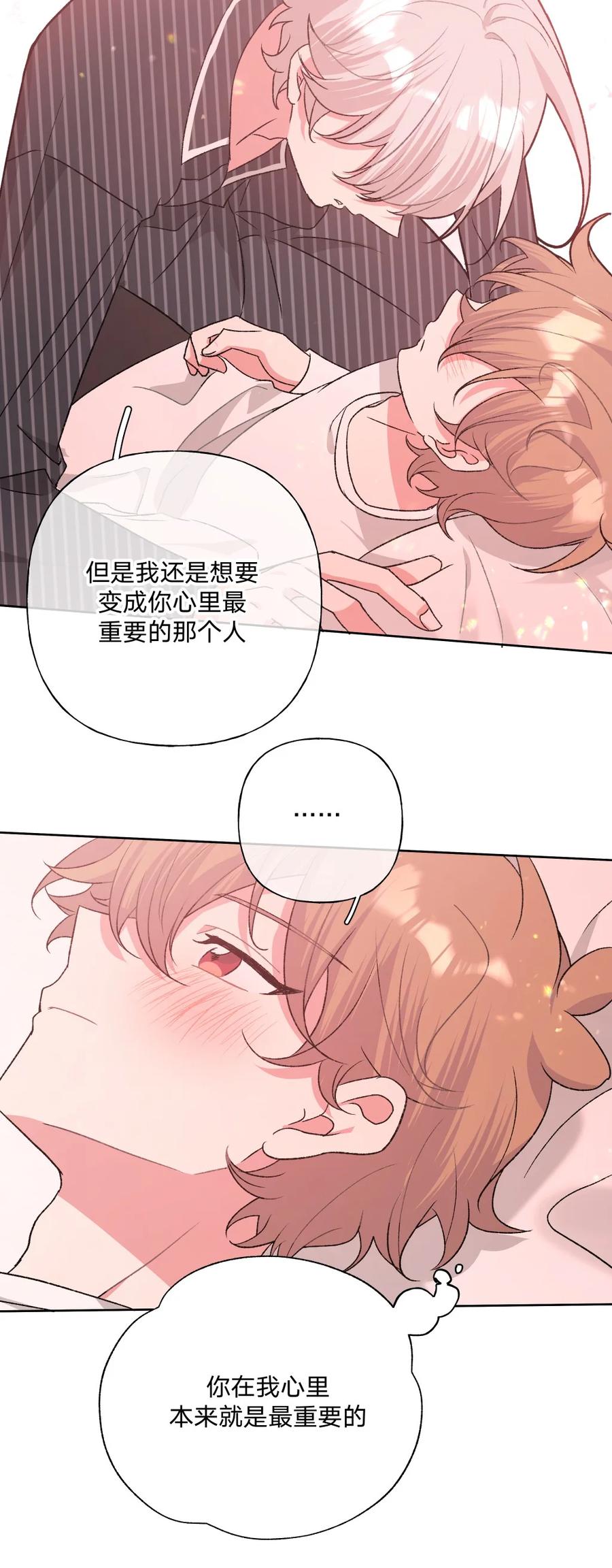 别对我表白 110 小说内容 第16页