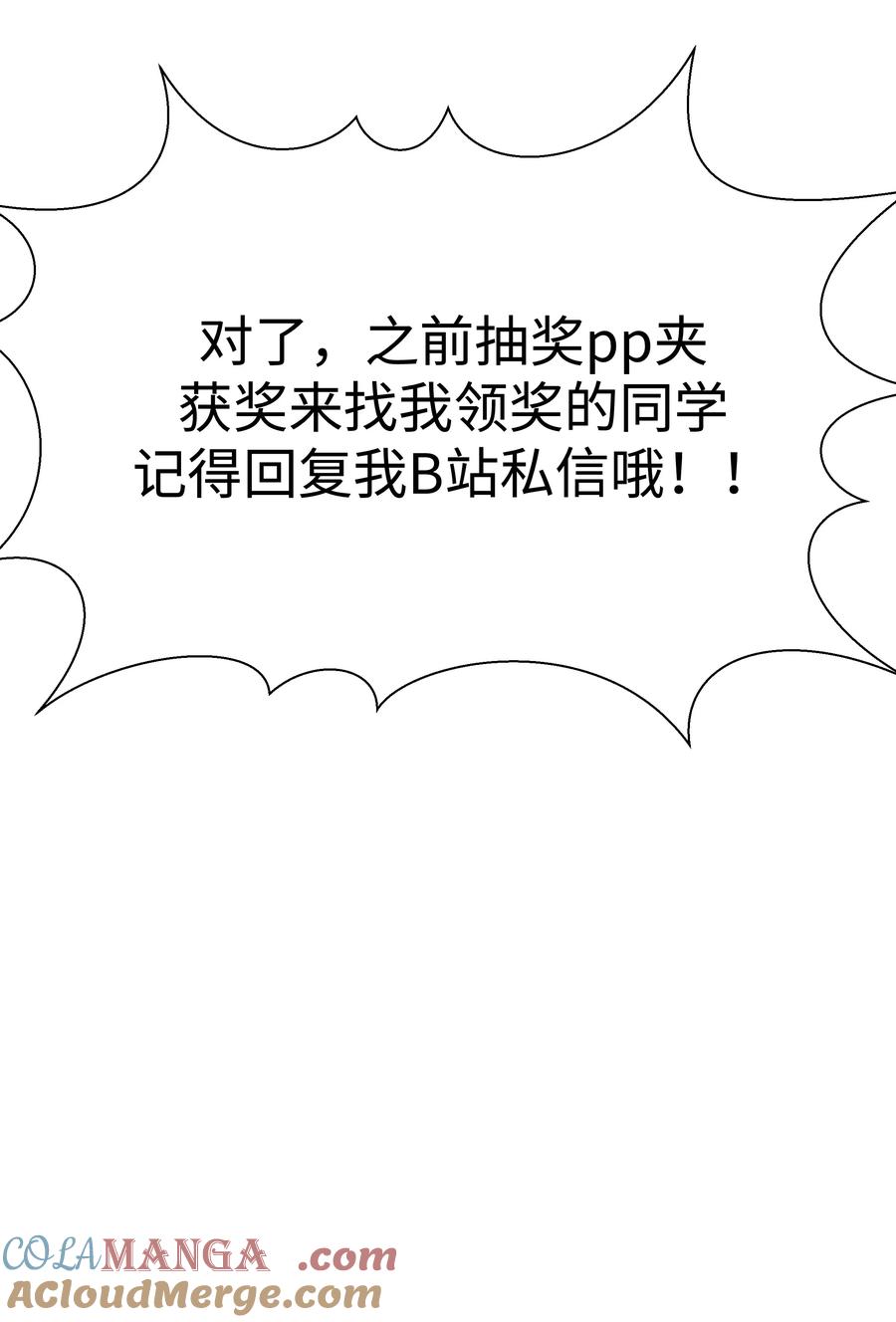 别对我表白 110 小说内容 第41页