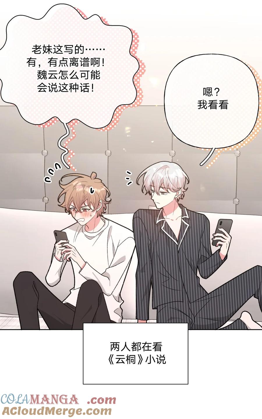 别对我表白 110 小说内容 第5页