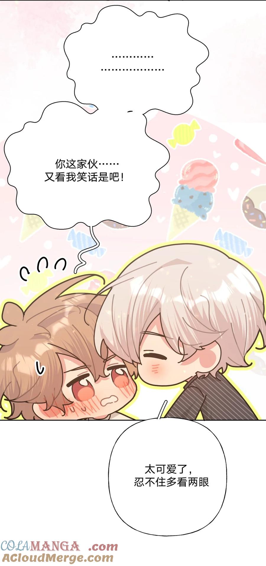 别对我表白 110 小说内容 第33页