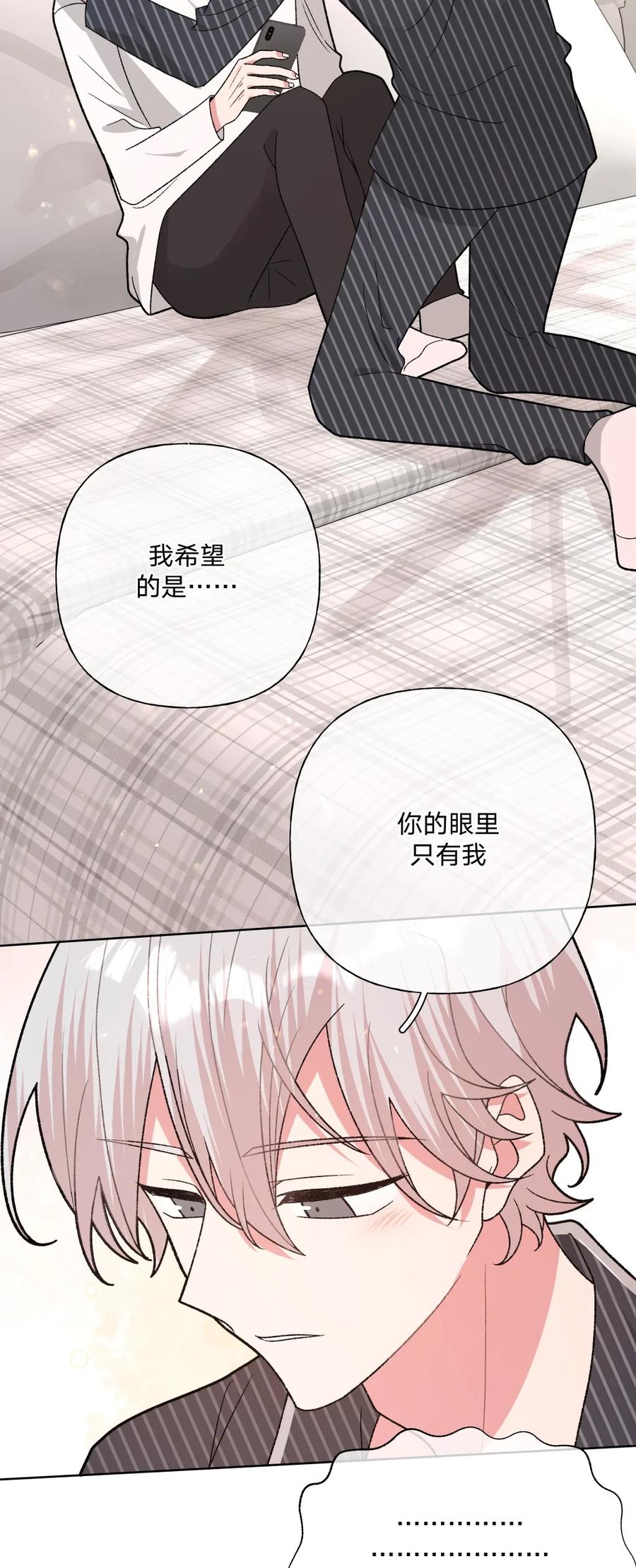 别对我表白 110 小说内容 第8页