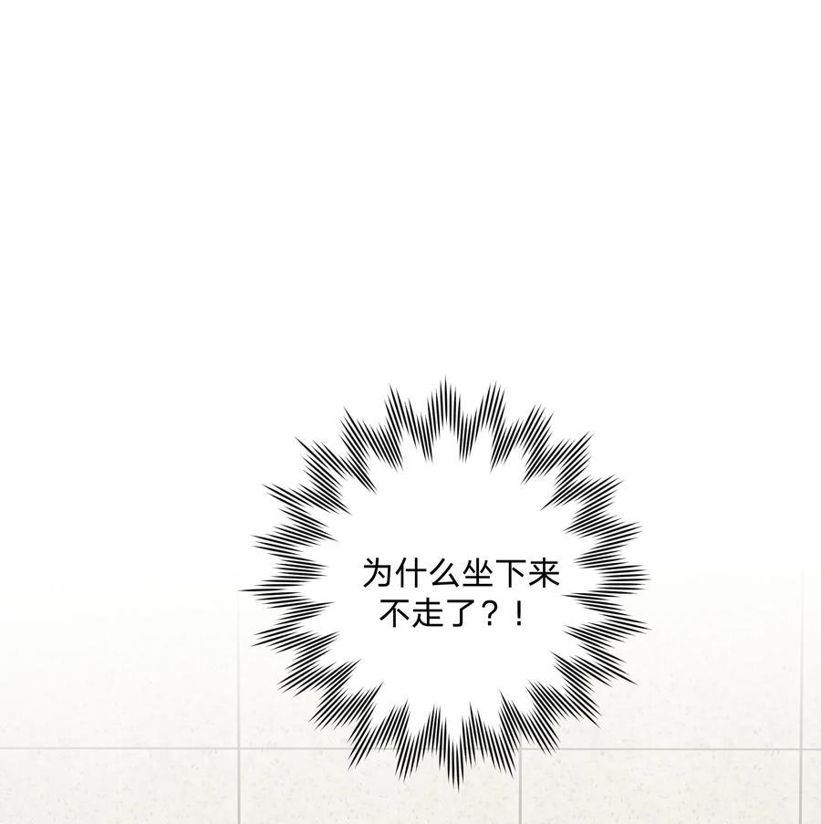 别对我表白 011 如果是你呢？ 第12页