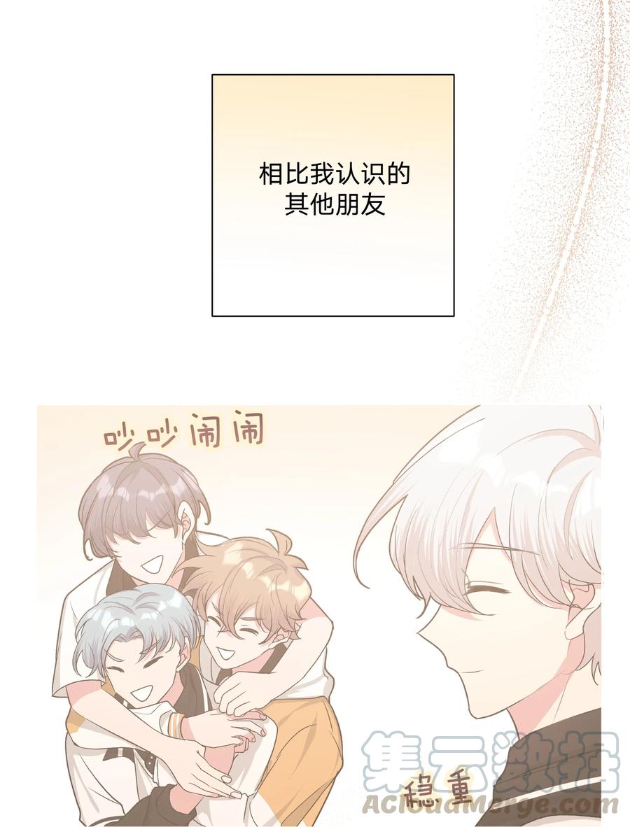 别对我表白 011 如果是你呢？ 第25页