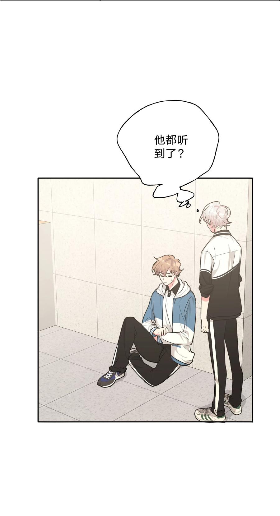 别对我表白 011 如果是你呢？ 第2页
