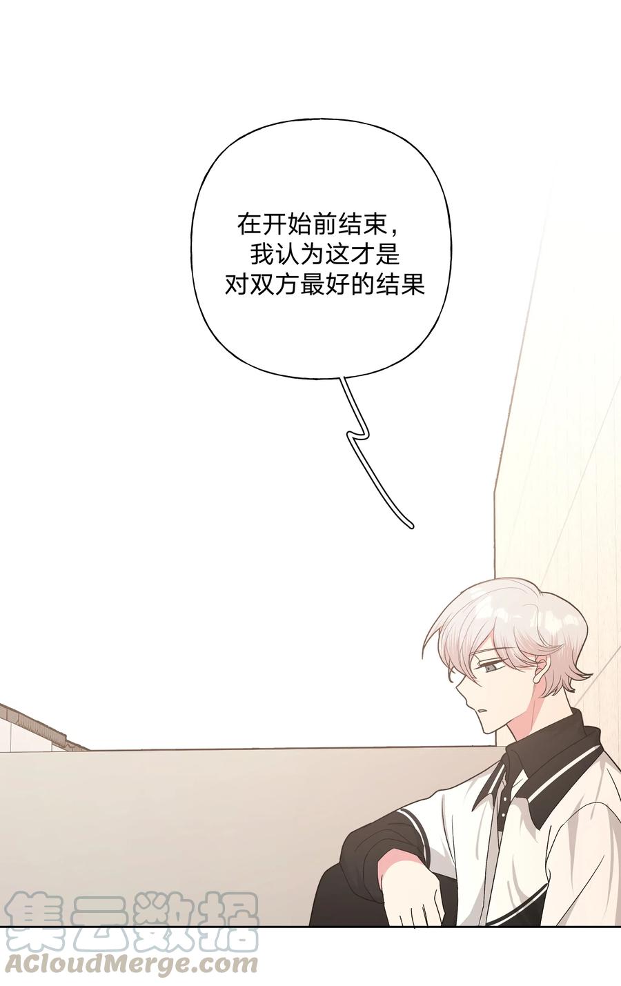 别对我表白 011 如果是你呢？ 第22页