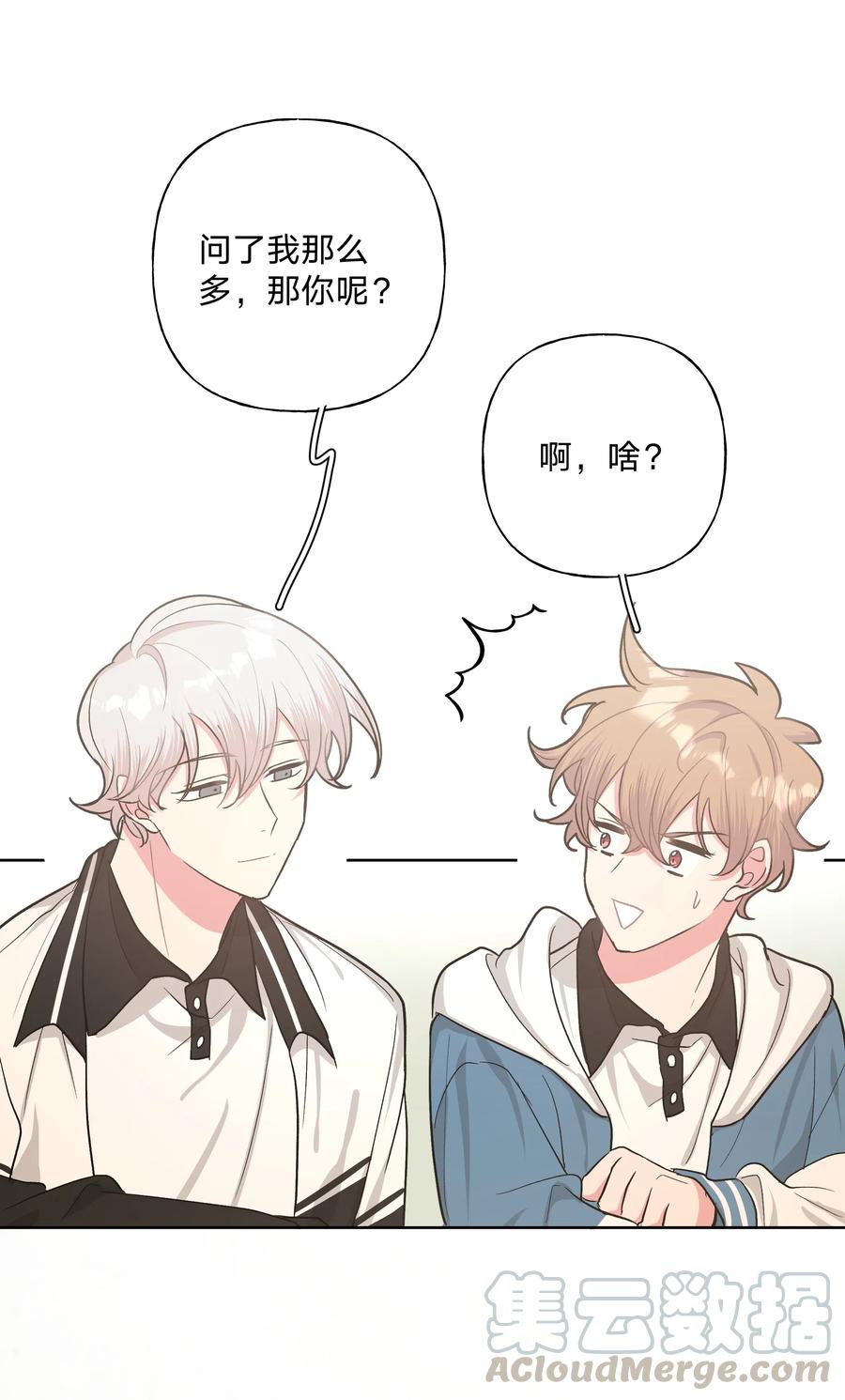 别对我表白 011 如果是你呢？ 第34页