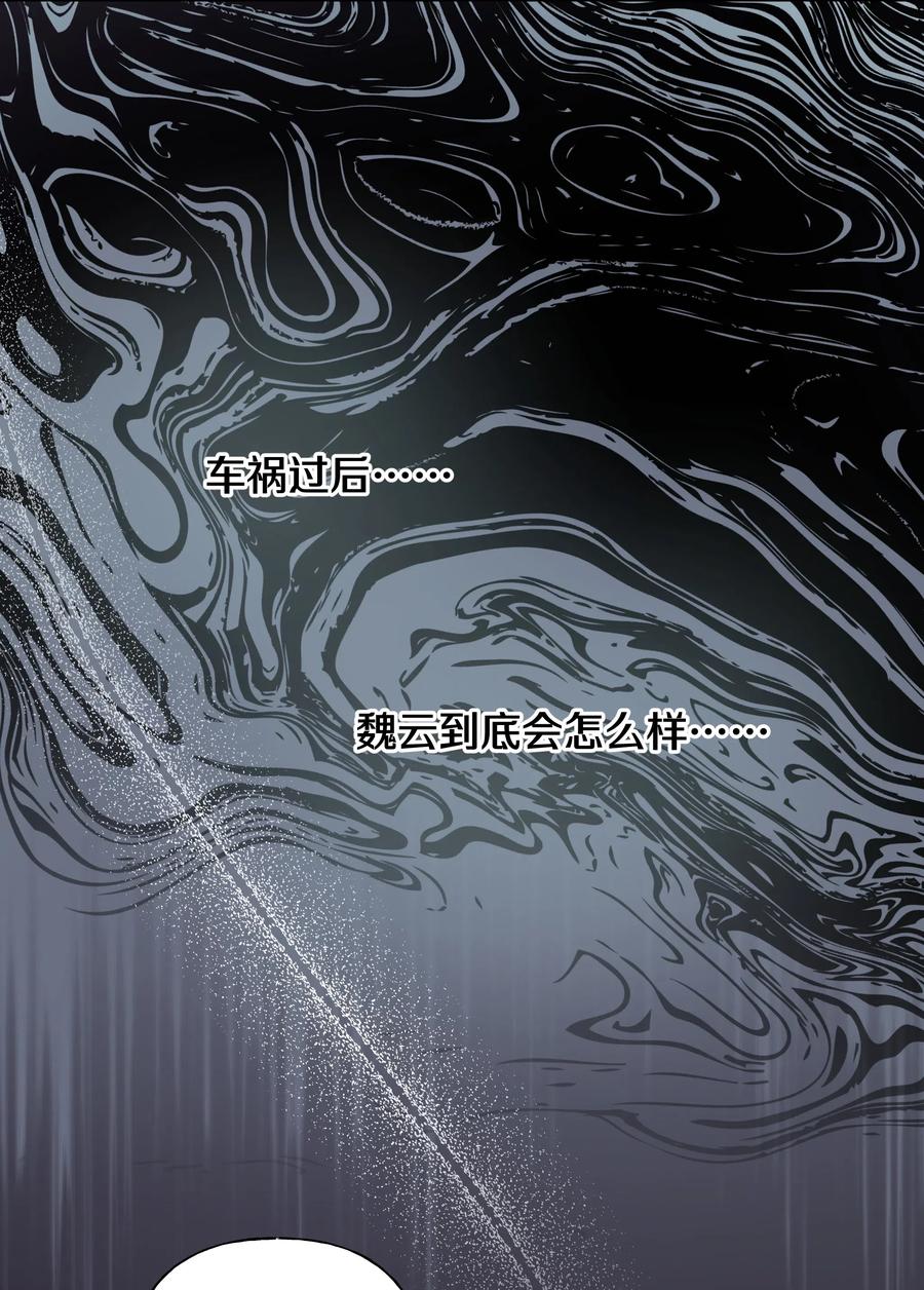 别对我表白 011 如果是你呢？ 第42页