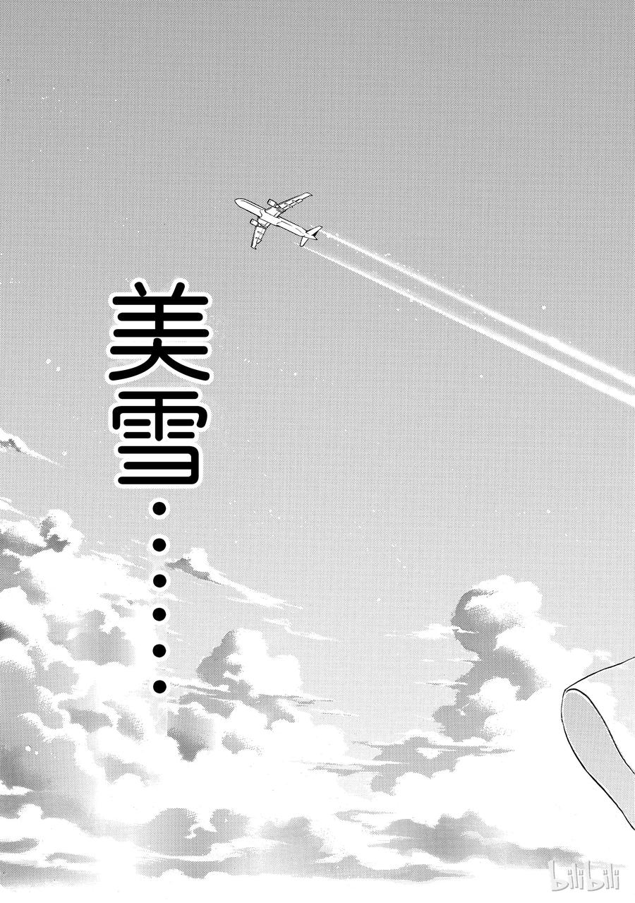 金田一37岁事件簿 - 13 - 第17张图