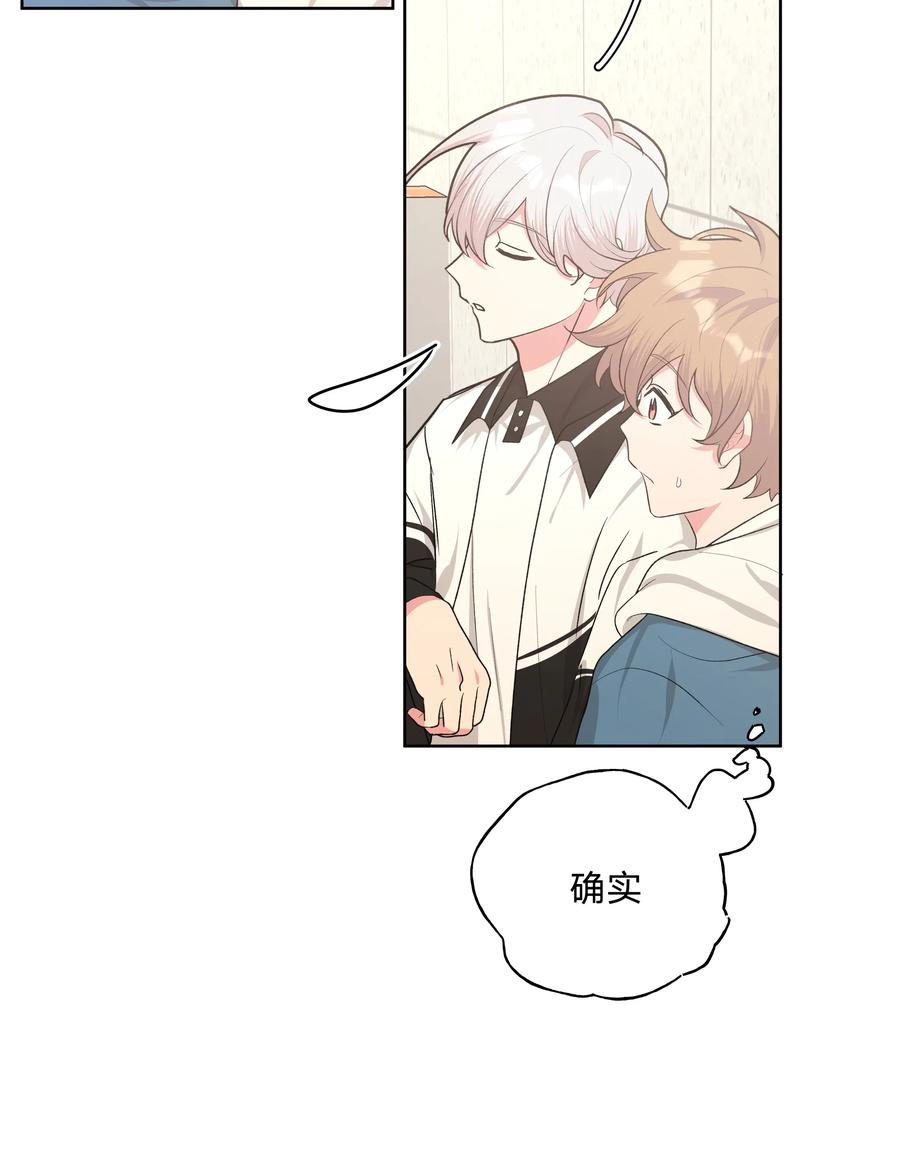 别对我表白 011 如果是你呢？ 第15页