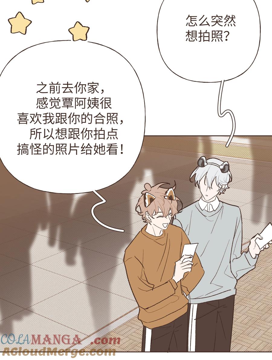 别对我表白 小番外 06 第25页