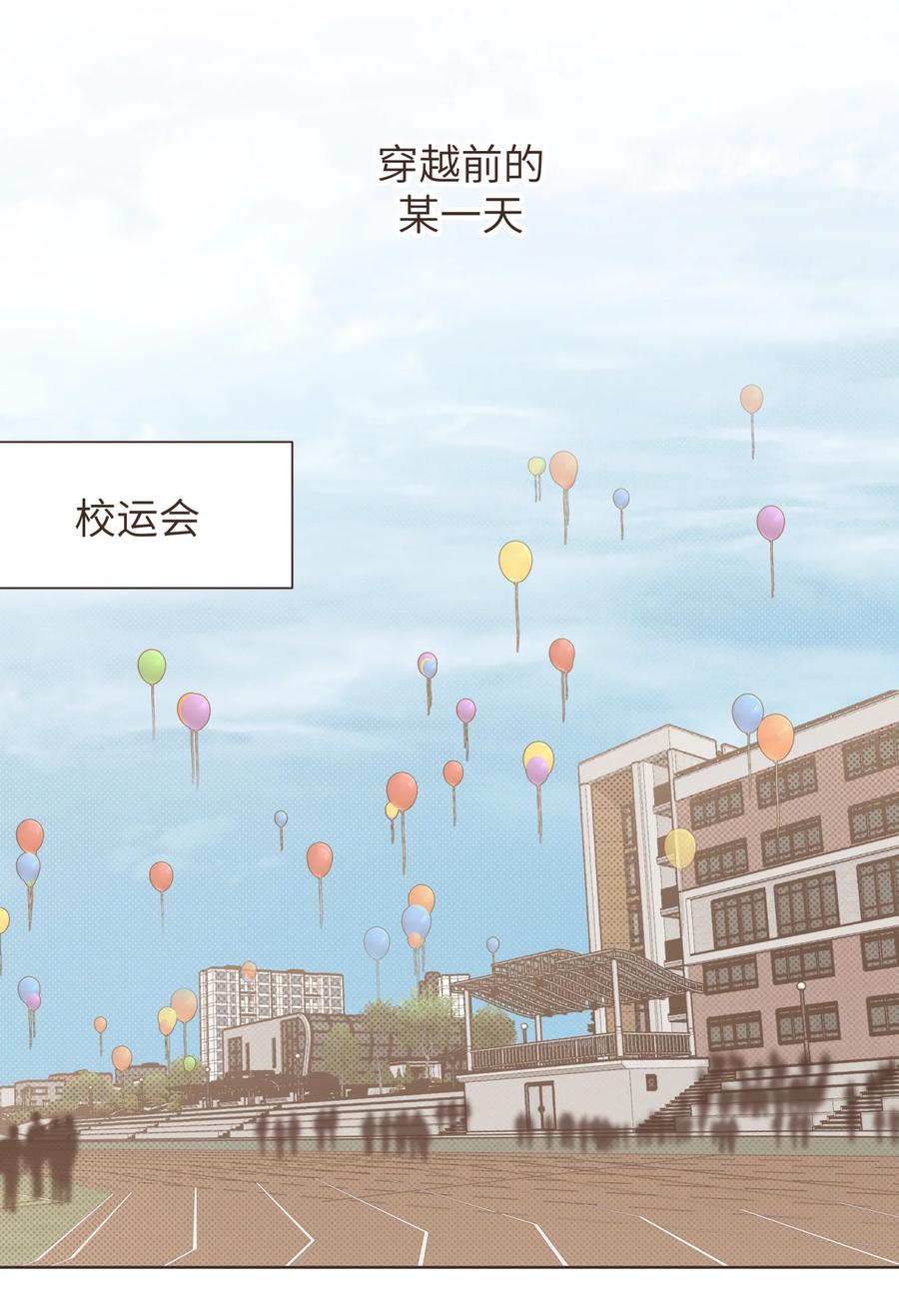 别对我表白 小番外 06 第2页