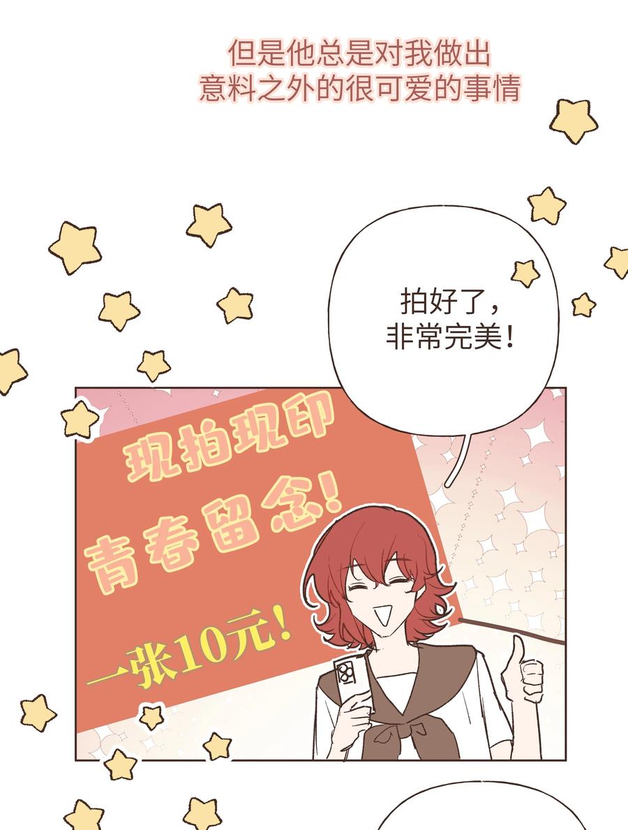 别对我表白 小番外 06 第24页