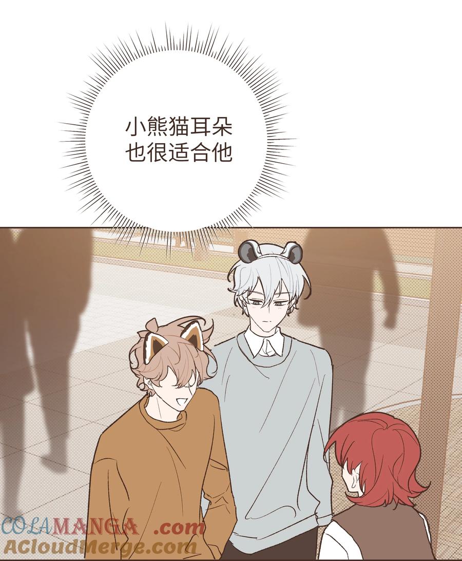 别对我表白 小番外 06 第19页