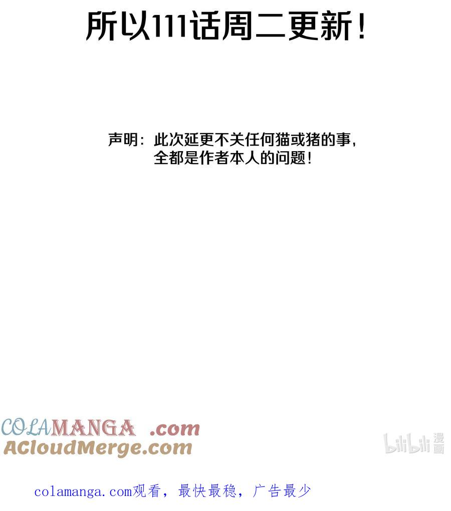 别对我表白 调更 一女子 竟为了去看猫…… 第10页