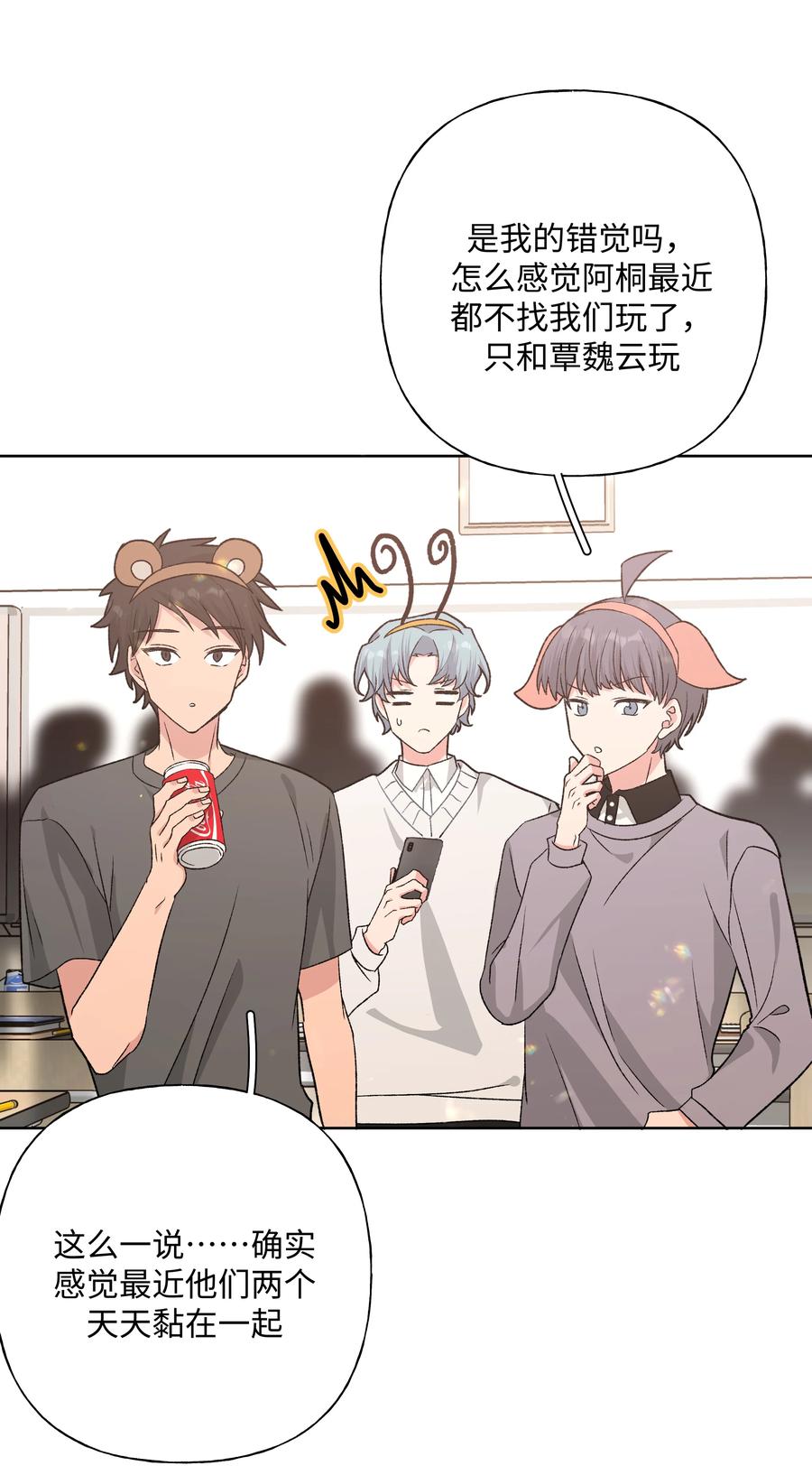 别对我表白 111 好会化妆 第10页
