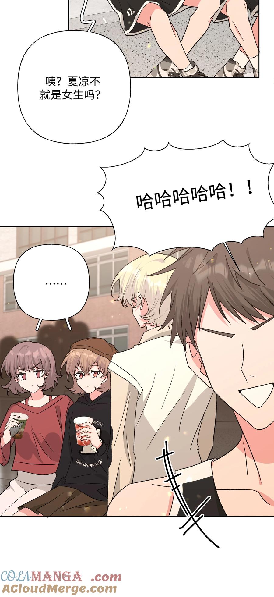 别对我表白 111 好会化妆 第17页