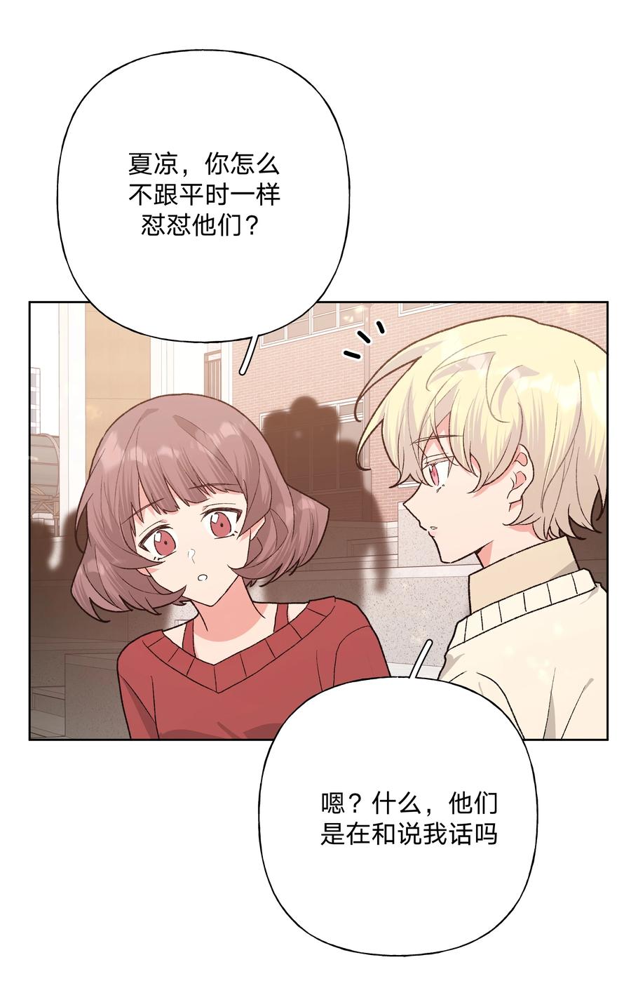 别对我表白 111 好会化妆 第24页