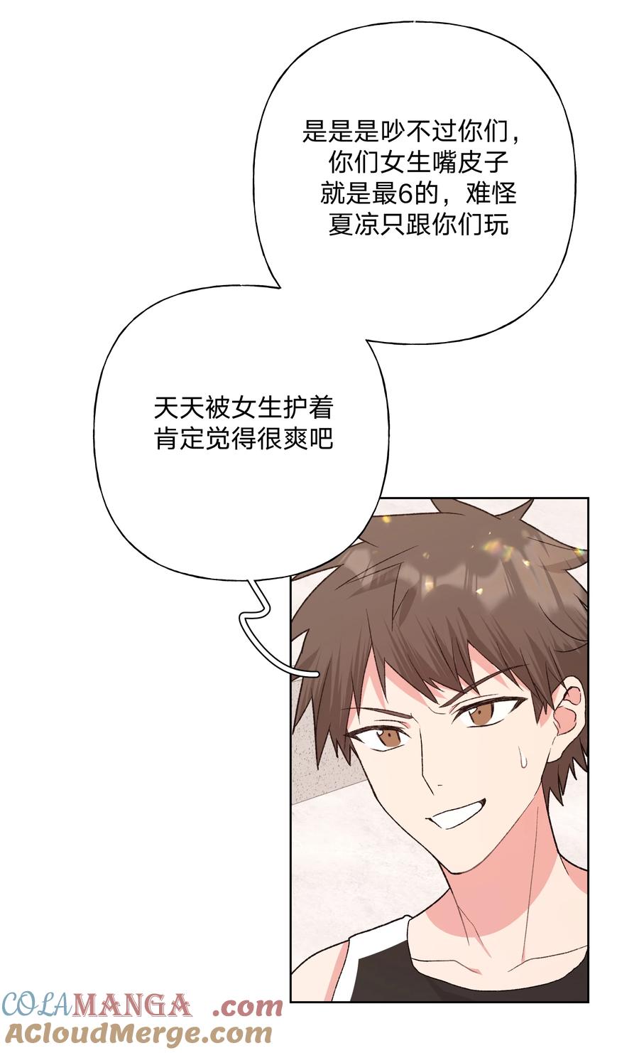 别对我表白 111 好会化妆 第23页