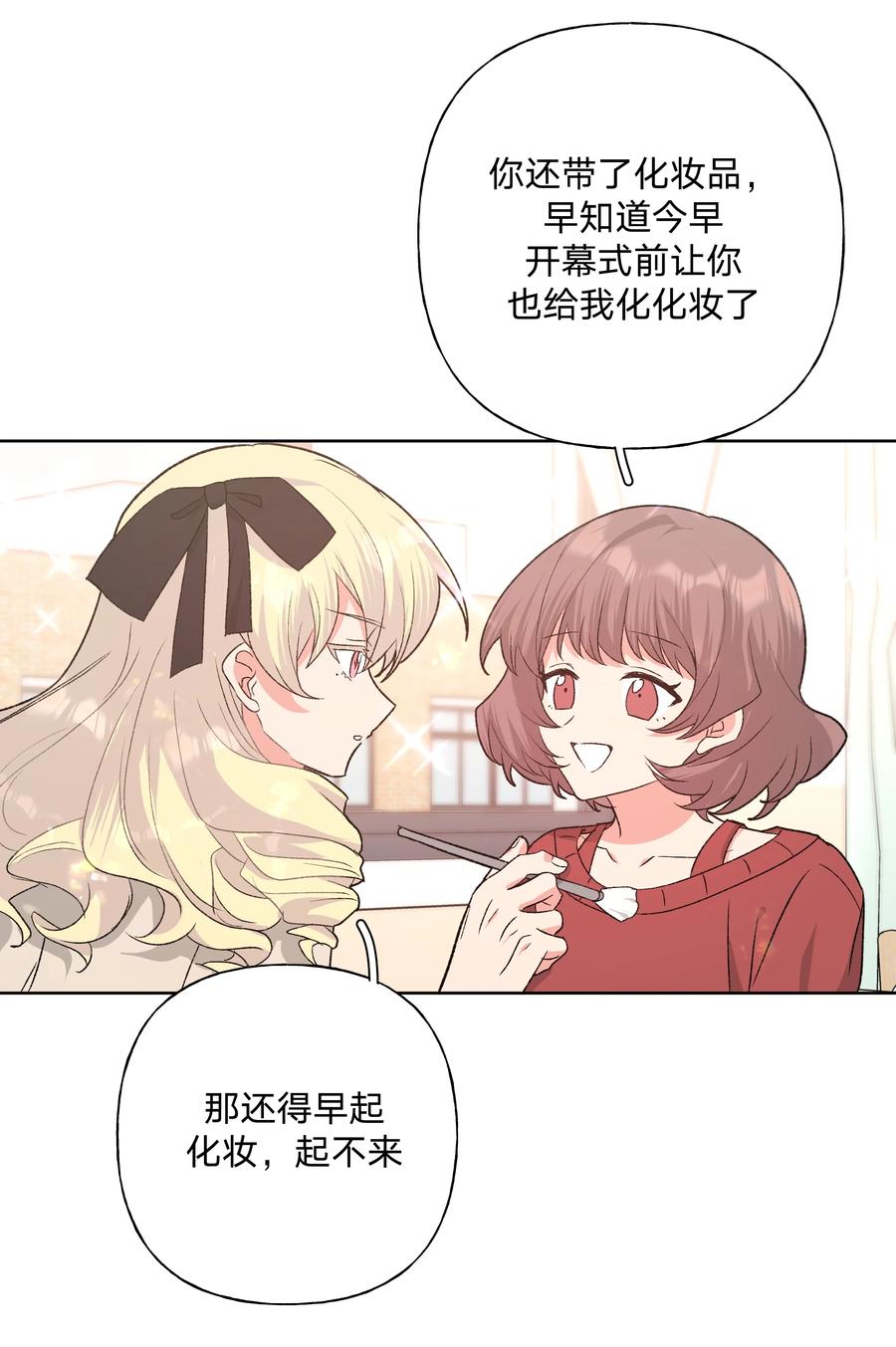 别对我表白 111 好会化妆 第34页