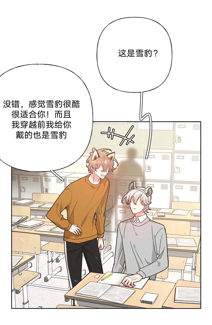 别对我表白 111 好会化妆 第6页
