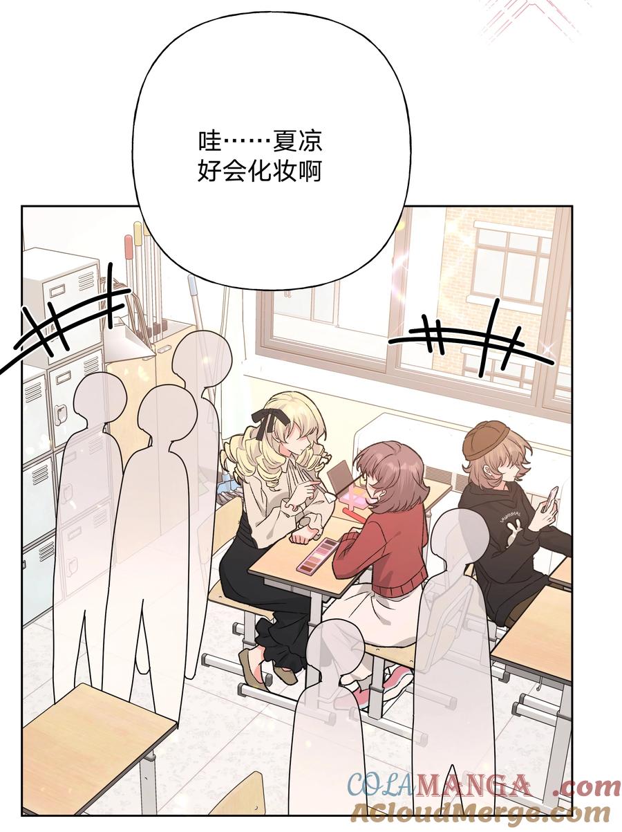 别对我表白 111 好会化妆 第33页