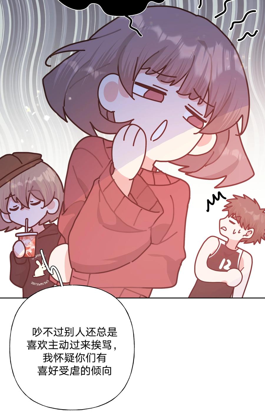 别对我表白 111 好会化妆 第22页