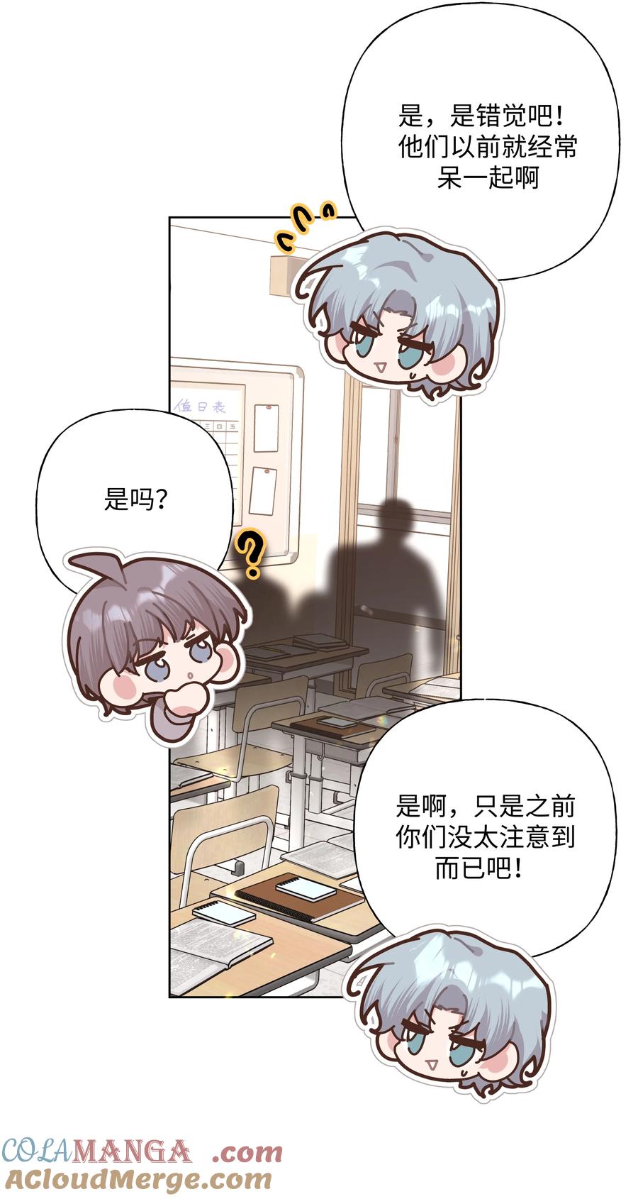 别对我表白 111 好会化妆 第11页