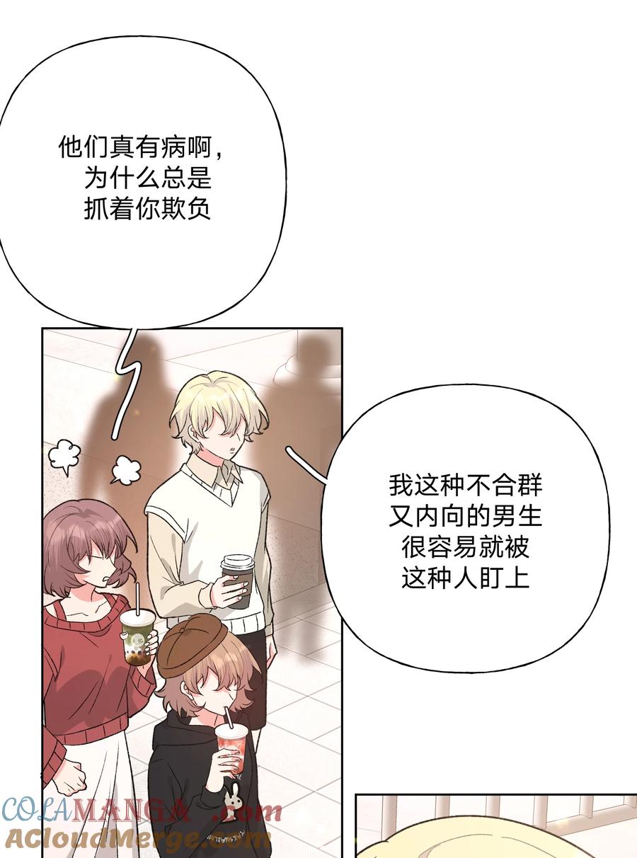 别对我表白 111 好会化妆 第27页