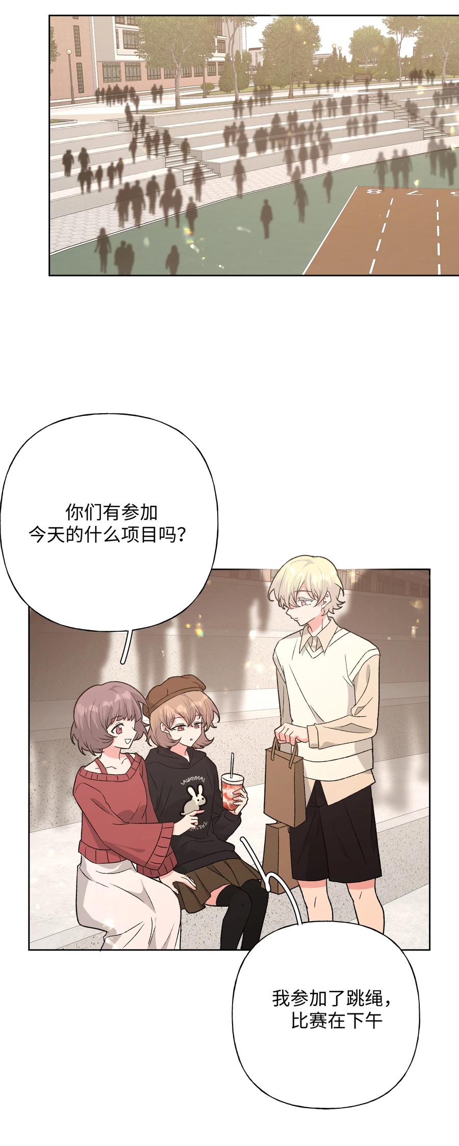 别对我表白 111 好会化妆 第14页