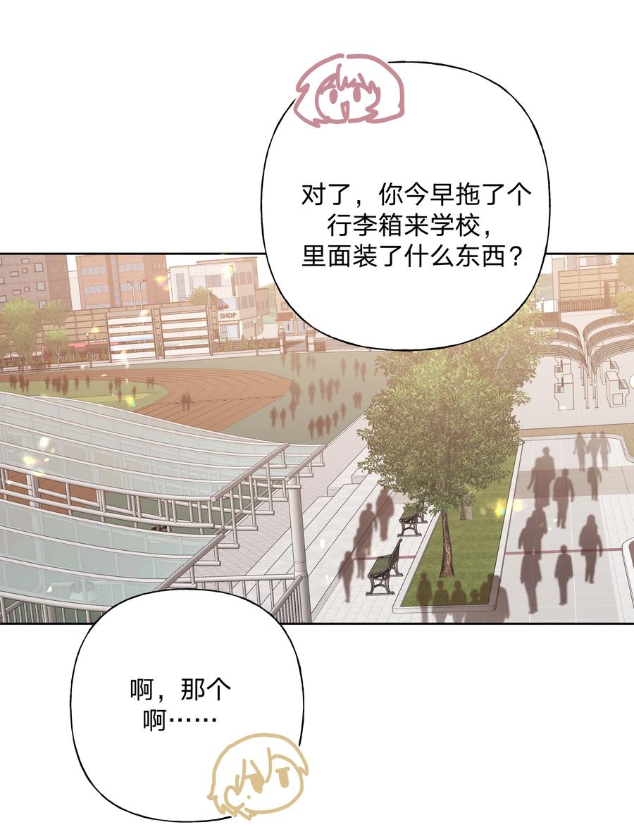 别对我表白 111 好会化妆 第30页