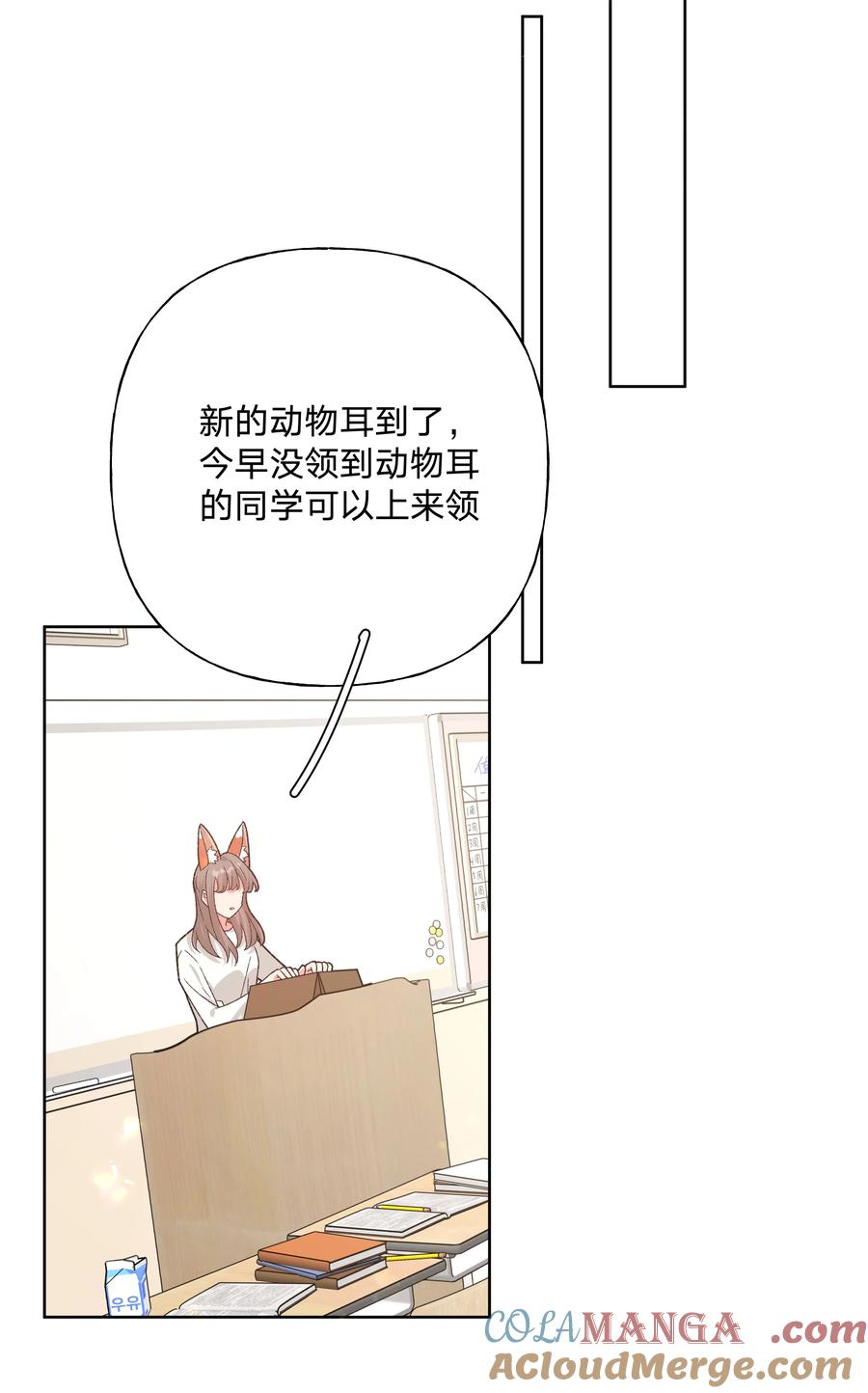 别对我表白 111 好会化妆 第3页