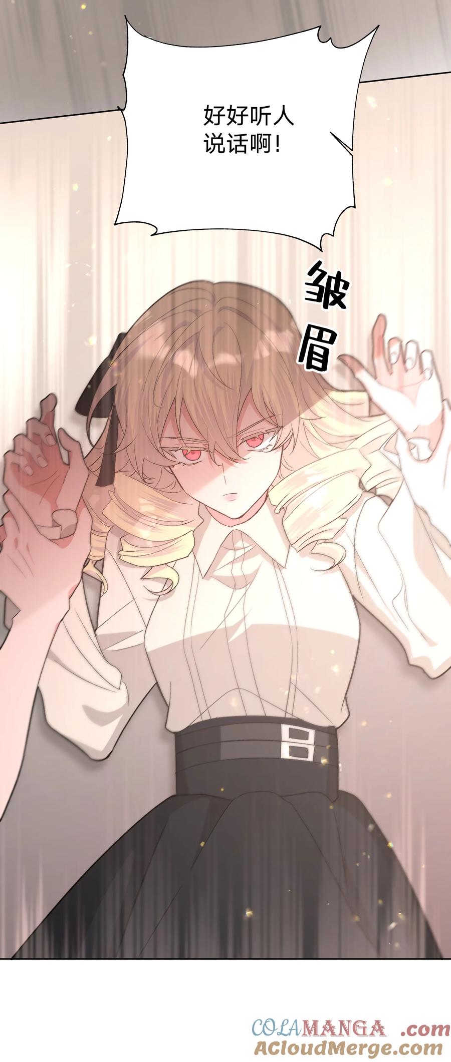别对我表白 112 娘娘腔 第43页
