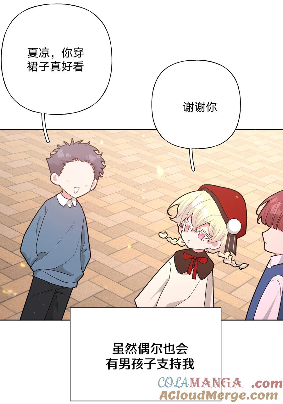 别对我表白 112 娘娘腔 第9页