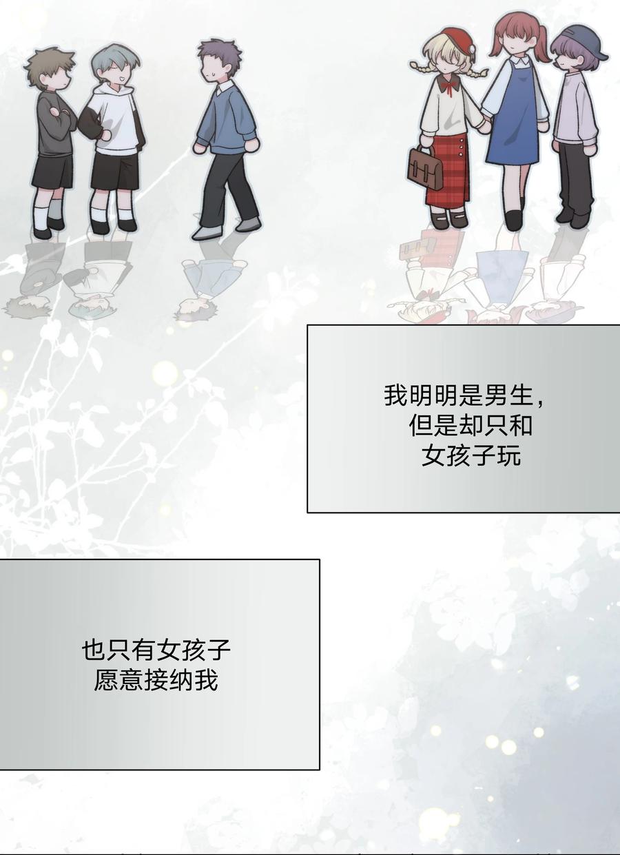 别对我表白 112 娘娘腔 第12页