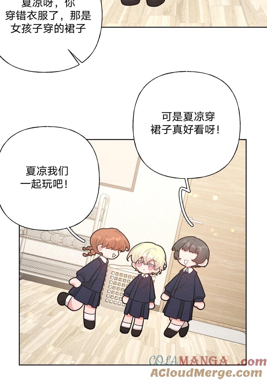 别对我表白 112 娘娘腔 第3页