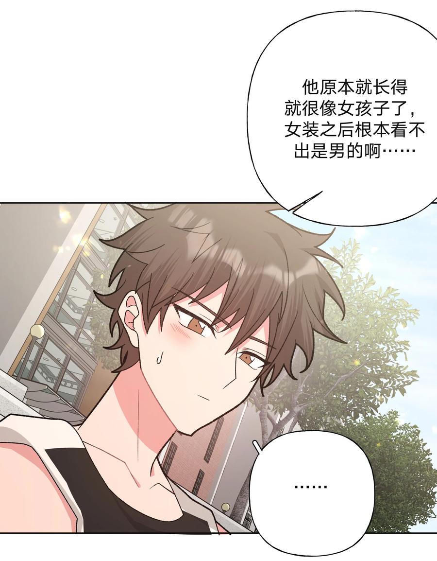 别对我表白 112 娘娘腔 第28页