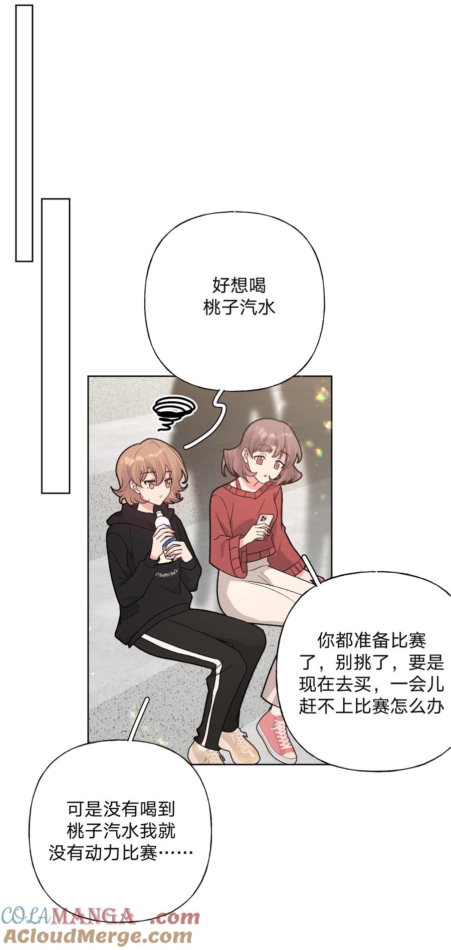 别对我表白 112 娘娘腔 第29页
