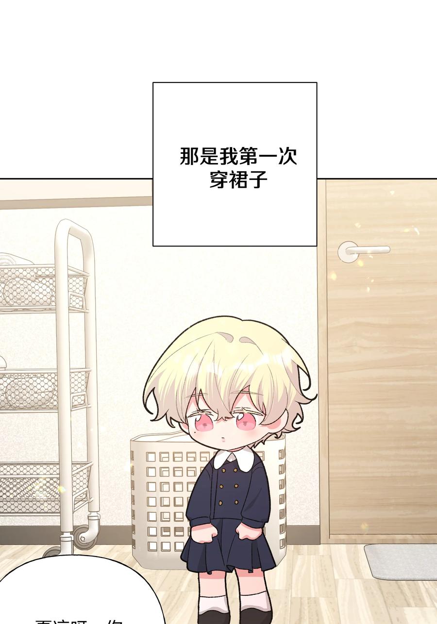 别对我表白 112 娘娘腔 第2页