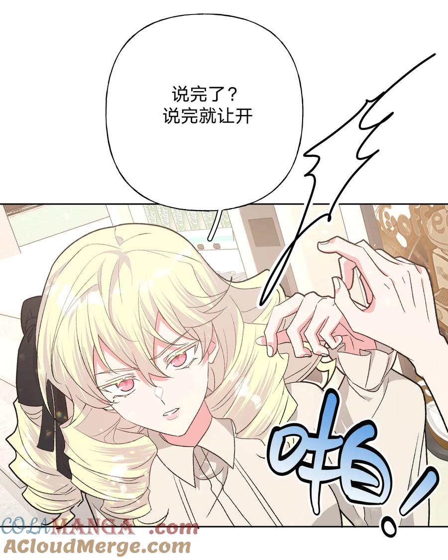 别对我表白 112 娘娘腔 第39页