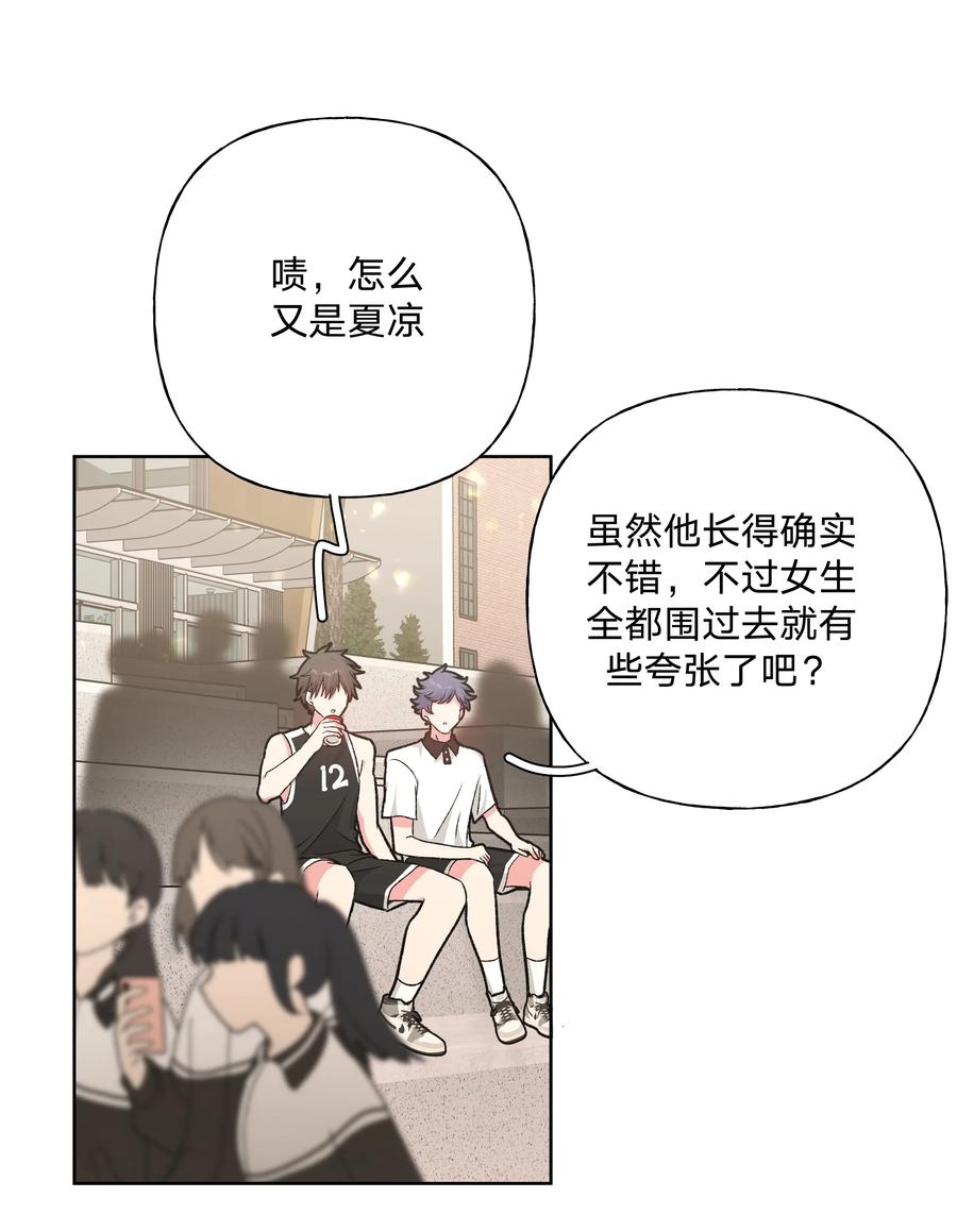 别对我表白 112 娘娘腔 第22页
