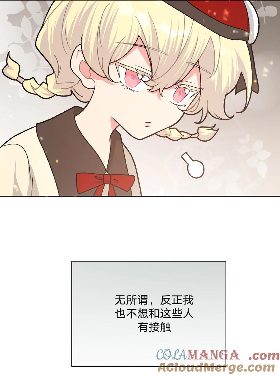 别对我表白 112 娘娘腔 第13页