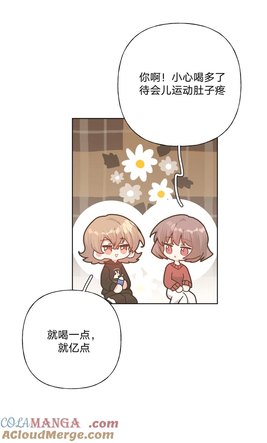 别对我表白 112 娘娘腔 第31页