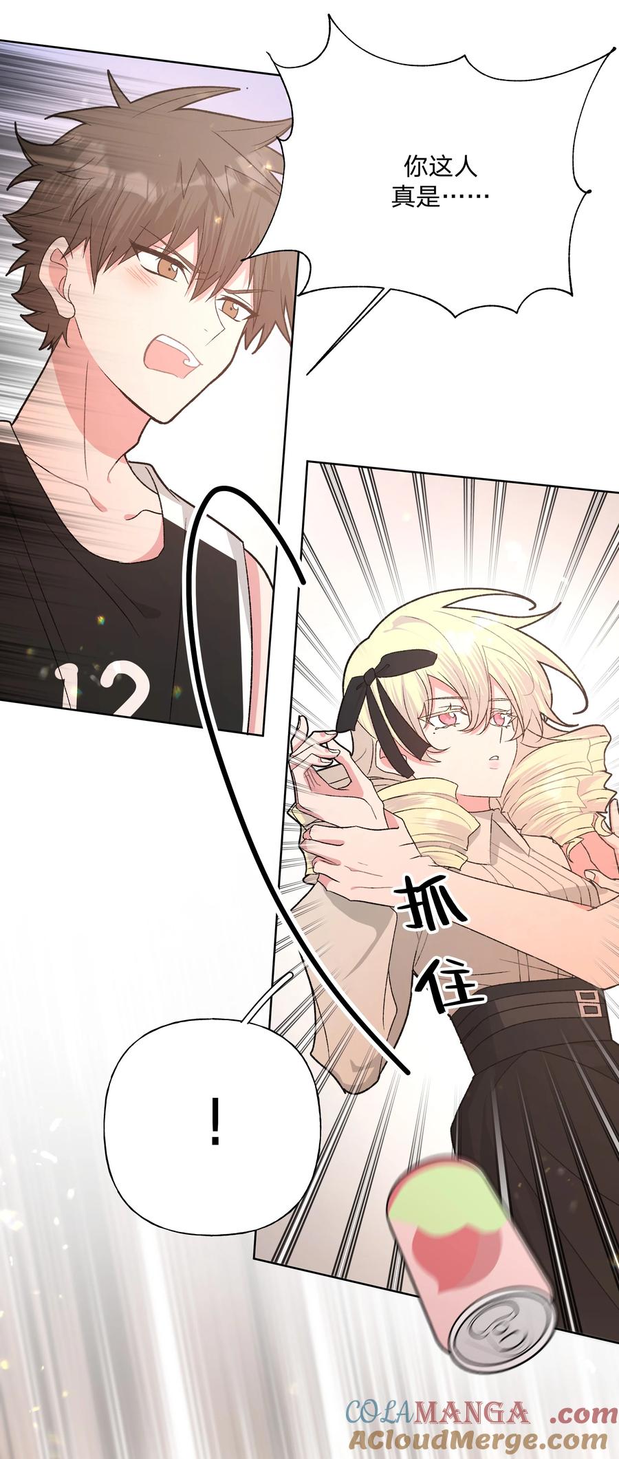 别对我表白 112 娘娘腔 第41页