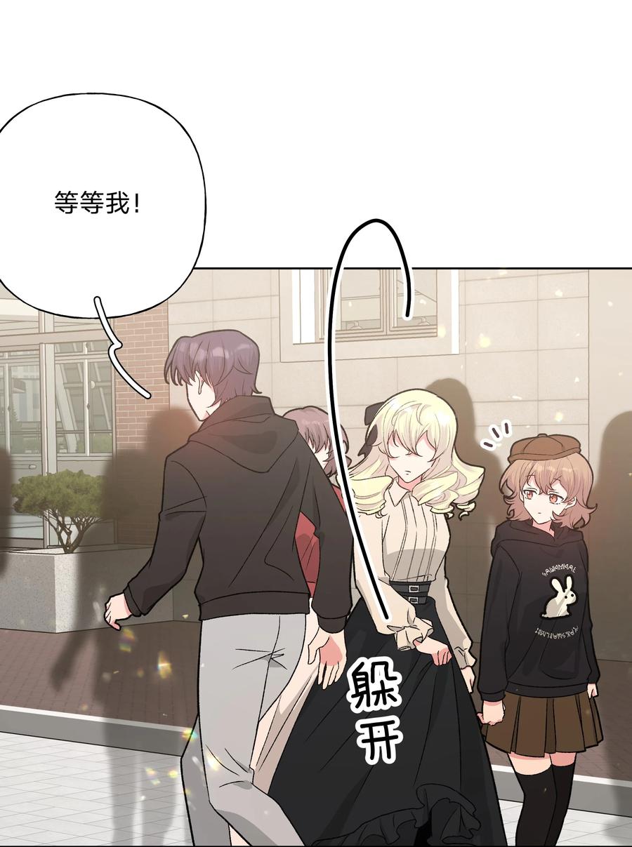 别对我表白 112 娘娘腔 第18页