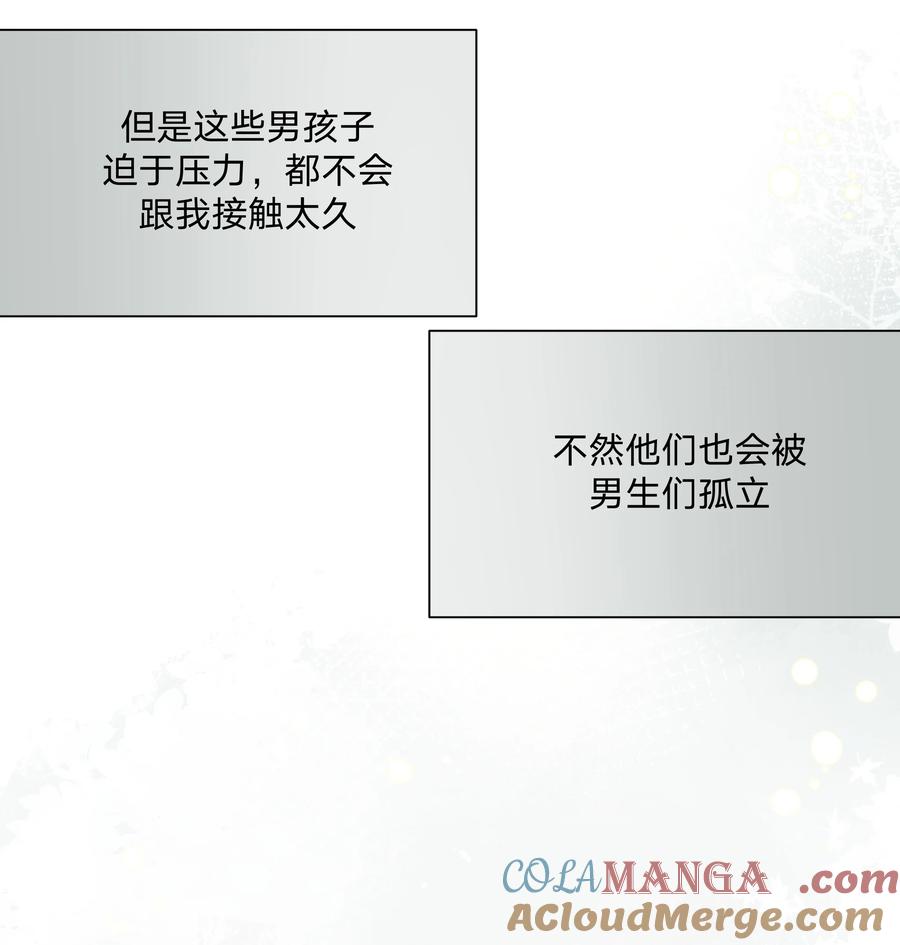 别对我表白 112 娘娘腔 第11页
