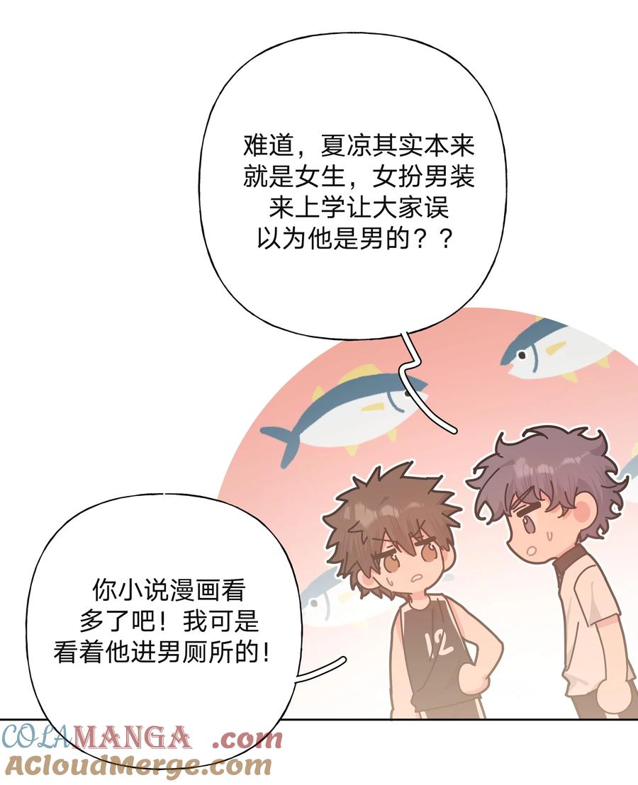 别对我表白 112 娘娘腔 第27页