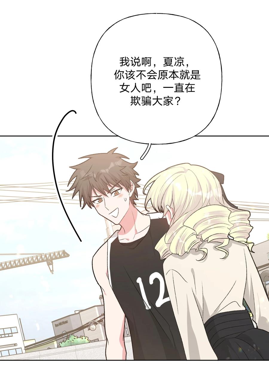别对我表白 112 娘娘腔 第36页